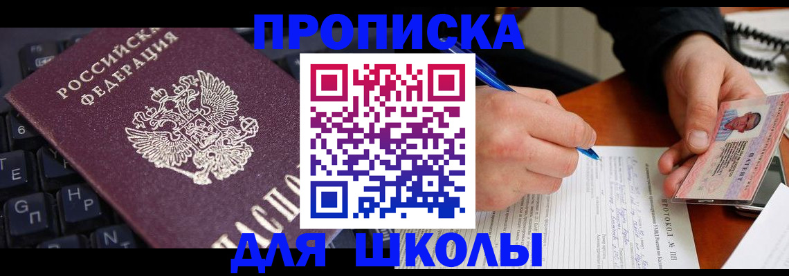 временная регистрация для всех в Избербаше